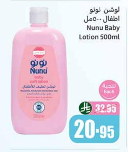 available at أسواق عبد الله العثيم in مملكة العربية السعودية, السعودية, سعودية - الزلفي