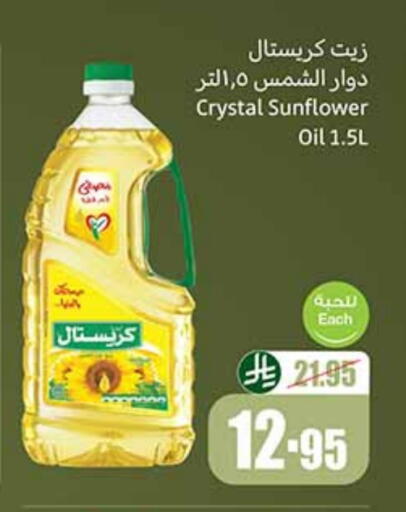 Sunflower Oil available at Othaim Markets in KSA, Saudi Arabia, Saudi - Arar