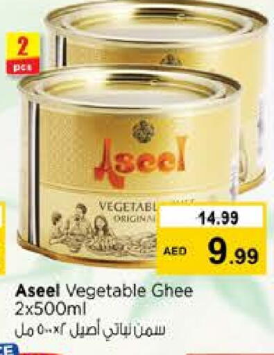 أصيل  سمن نباتي available at نستو هايبرماركت in الإمارات العربية المتحدة , الامارات - الشارقة / عجمان