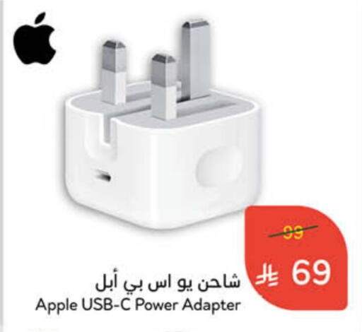 Apple available at هايبر بنده in مملكة العربية السعودية, السعودية, سعودية - تبوك