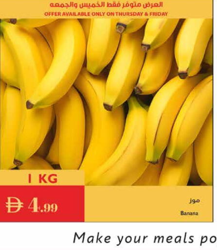 موز available at إسطنبول سوبرماركت in الإمارات العربية المتحدة , الامارات - الشارقة / عجمان