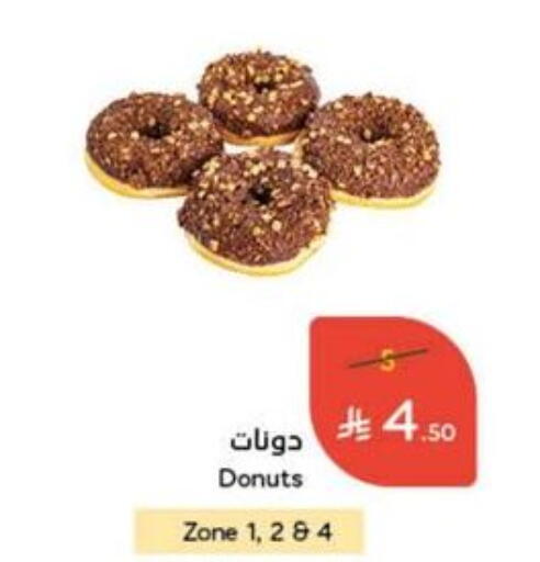available at Hyper Panda in KSA, Saudi Arabia, Saudi - Yanbu