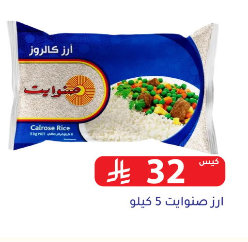 available at تخفيضات العائلة in مملكة العربية السعودية, السعودية, سعودية - الرياض
