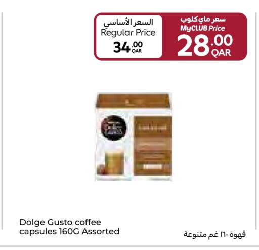 قهوة available at كارفور in قطر - الضعاين