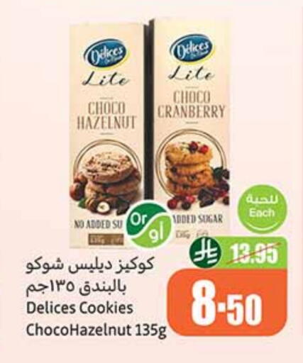 Cranberry available at أسواق عبد الله العثيم in مملكة العربية السعودية, السعودية, سعودية - رفحاء