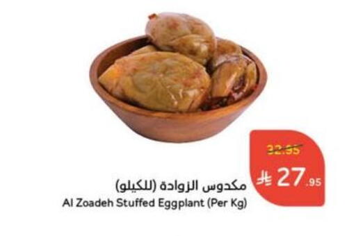 Eggplant available at Hyper Panda in KSA, Saudi Arabia, Saudi - Yanbu