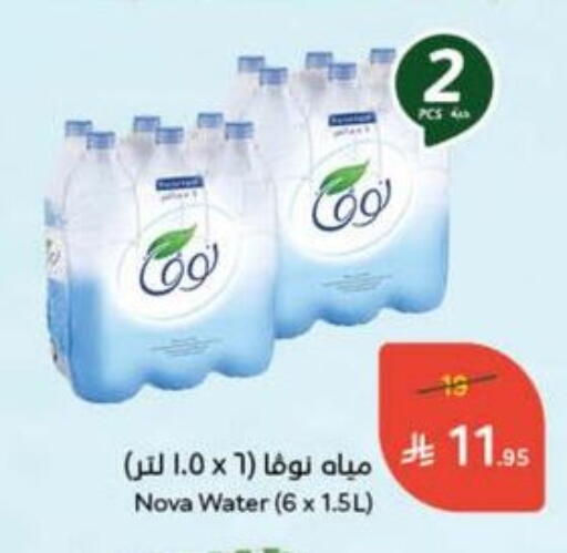 available at هايبر بنده in مملكة العربية السعودية, السعودية, سعودية - الطائف