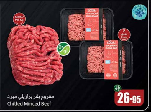 حم بقرى available at أسواق عبد الله العثيم in مملكة العربية السعودية, السعودية, سعودية - أبها