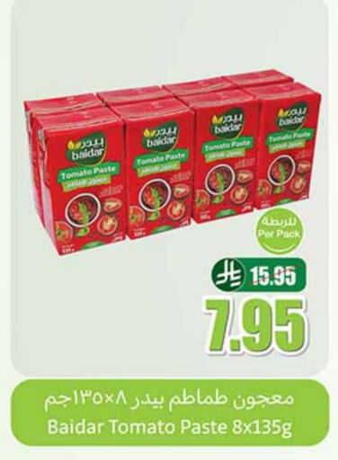 Tomato Paste available at Othaim Markets in KSA, Saudi Arabia, Saudi - Buraidah