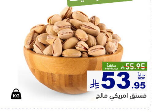 available at أسواق رامز in مملكة العربية السعودية, السعودية, سعودية - تبوك