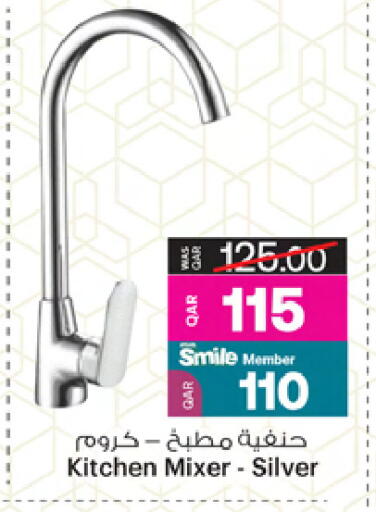 available at Ansar Gallery in Qatar - Al-Shahaniya