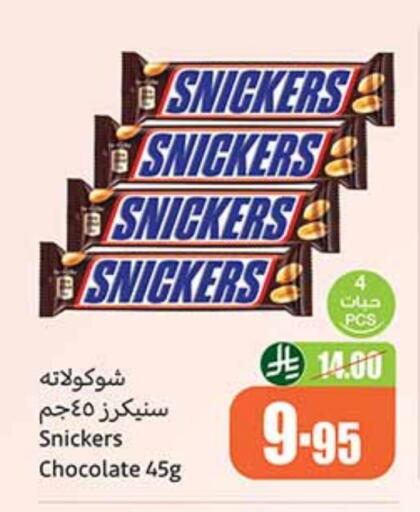 available at Othaim Markets in KSA, Saudi Arabia, Saudi - Buraidah