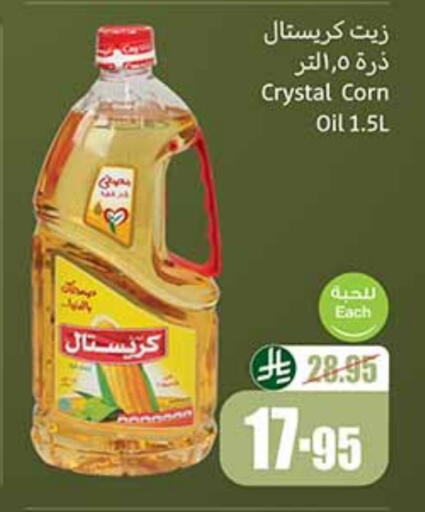 Corn Oil available at Othaim Markets in KSA, Saudi Arabia, Saudi - Arar