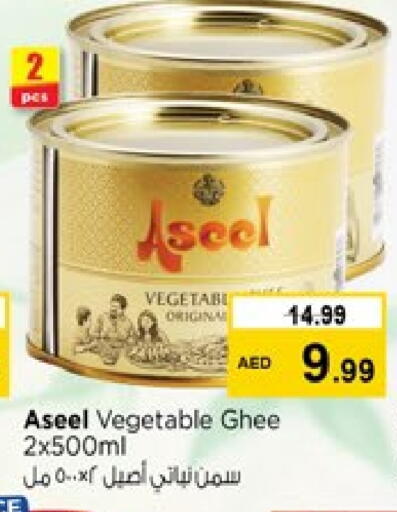 سمن نباتي available at نستو هايبرماركت in الإمارات العربية المتحدة , الامارات - الشارقة / عجمان