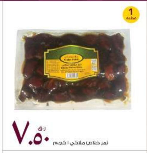 available at Rawabi Hypermarket in Qatar - Al Shamal