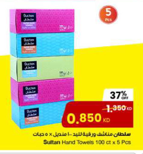 available at The Sultan Center in Kuwait - Jahra Governorate