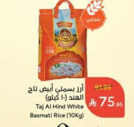 available at Hyper Panda in KSA, Saudi Arabia, Saudi - Najran