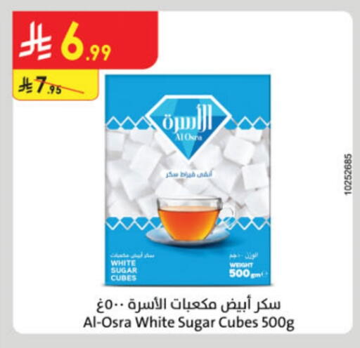 available at الدانوب in مملكة العربية السعودية, السعودية, سعودية - حائل‎
