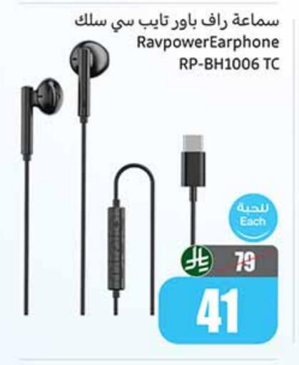 Earphone available at Othaim Markets in KSA, Saudi Arabia, Saudi - Mecca