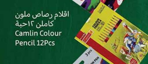 available at أسواق عبد الله العثيم in مملكة العربية السعودية, السعودية, سعودية - ينبع