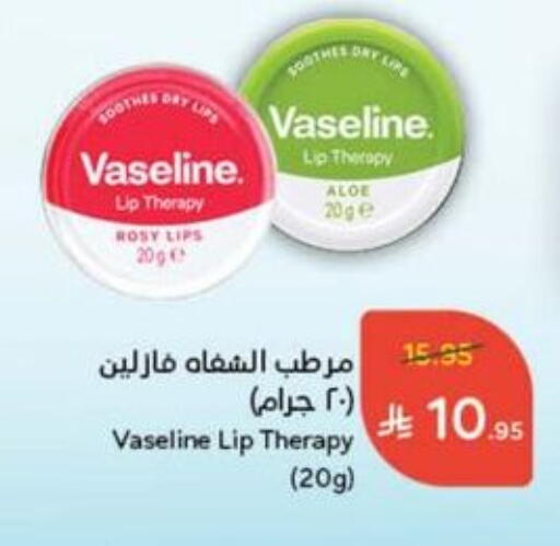 VASELINE available at Hyper Panda in KSA, Saudi Arabia, Saudi - Buraidah