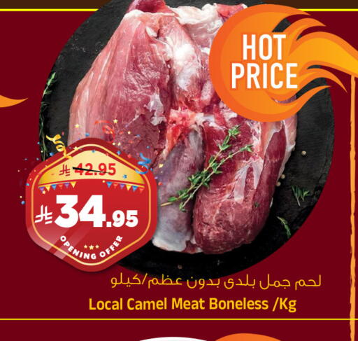 لحم حاشي available at المدينة هايبرماركت in مملكة العربية السعودية, السعودية, سعودية - الرياض