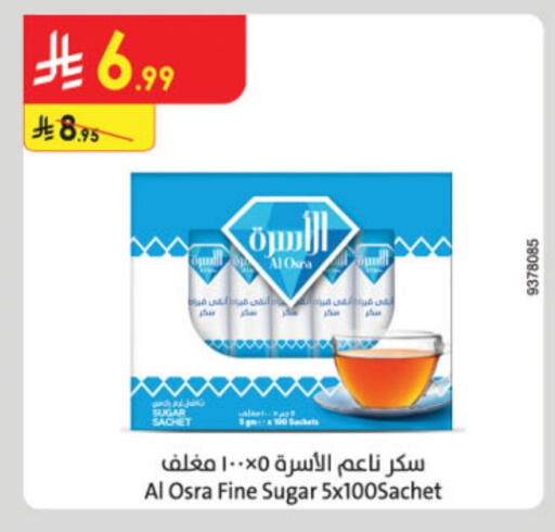 available at الدانوب in مملكة العربية السعودية, السعودية, سعودية - الرياض
