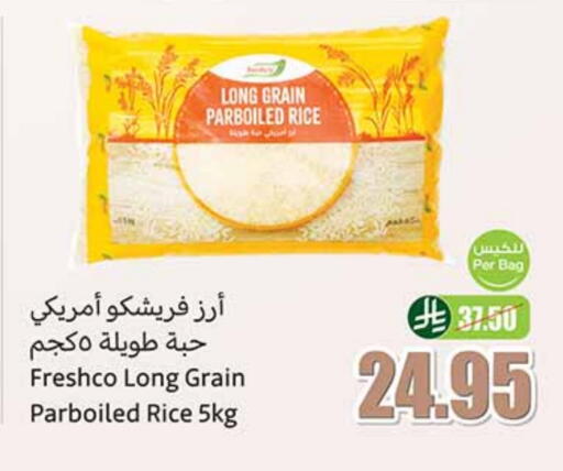 available at أسواق عبد الله العثيم in مملكة العربية السعودية, السعودية, سعودية - حفر الباطن