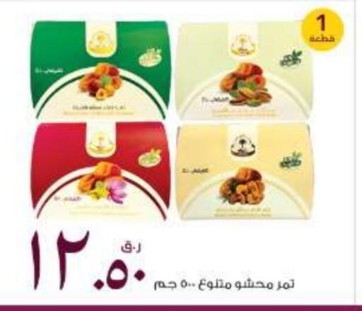 available at Rawabi Hypermarket in Qatar - Al Shamal