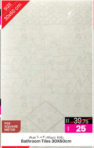 available at أنصار جاليري in قطر - الشمال
