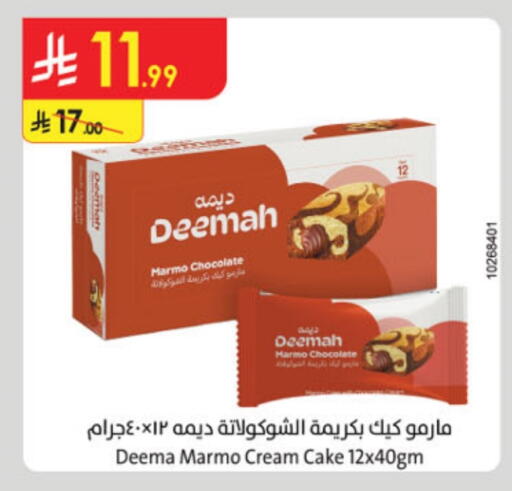 available at الدانوب in مملكة العربية السعودية, السعودية, سعودية - تبوك