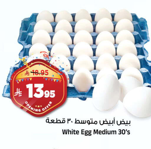 available at المدينة هايبرماركت in مملكة العربية السعودية, السعودية, سعودية - الرياض
