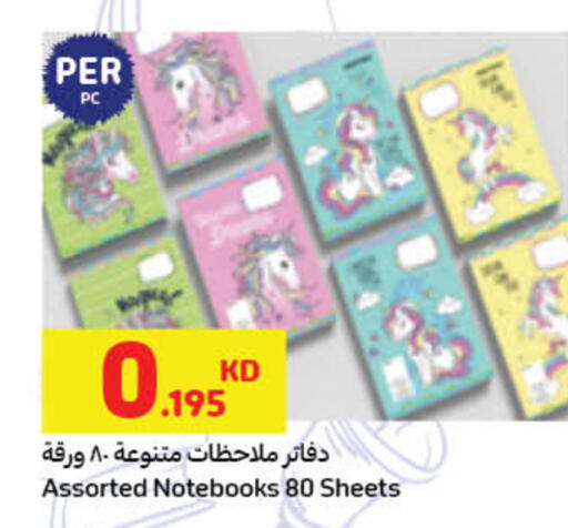 available at Carrefour in Kuwait - Kuwait City