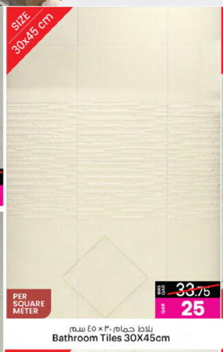 available at أنصار جاليري in قطر - الشمال
