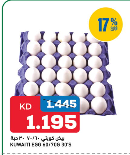 available at غلف مارت in الكويت - مدينة الكويت