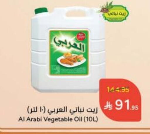 زيت نباتي available at هايبر بنده in مملكة العربية السعودية, السعودية, سعودية - القطيف‎