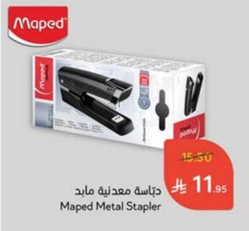 available at هايبر بنده in مملكة العربية السعودية, السعودية, سعودية - تبوك