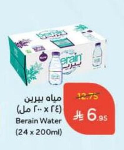 برين available at هايبر بنده in مملكة العربية السعودية, السعودية, سعودية - مكة المكرمة