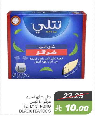 أكياس شاي available at  مـزايــا in مملكة العربية السعودية, السعودية, سعودية - القطيف‎