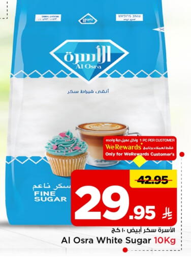 available at مارك & سيف in مملكة العربية السعودية, السعودية, سعودية - الرياض
