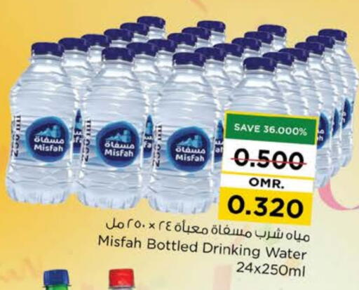 available at نستو هايبر ماركت in عُمان - مسقط‎