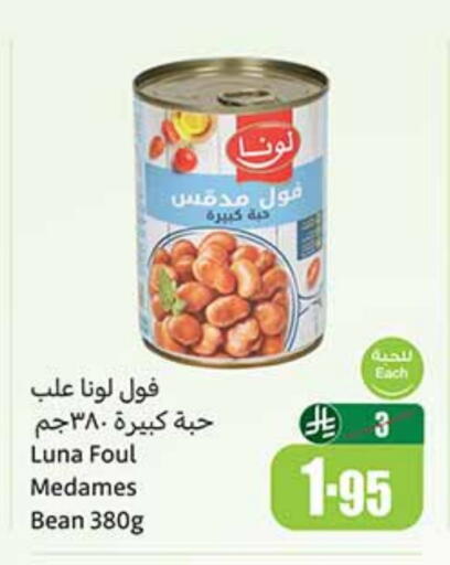 لونا available at أسواق عبد الله العثيم in مملكة العربية السعودية, السعودية, سعودية - سيهات