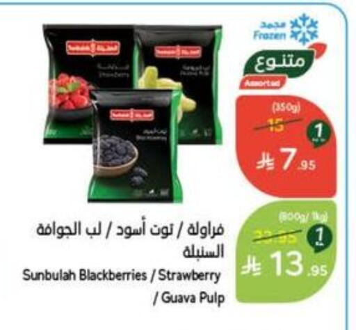 Strawberry Guava available at هايبر بنده in مملكة العربية السعودية, السعودية, سعودية - ينبع