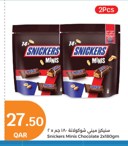 available at سيتي هايبرماركت in قطر - الشحانية
