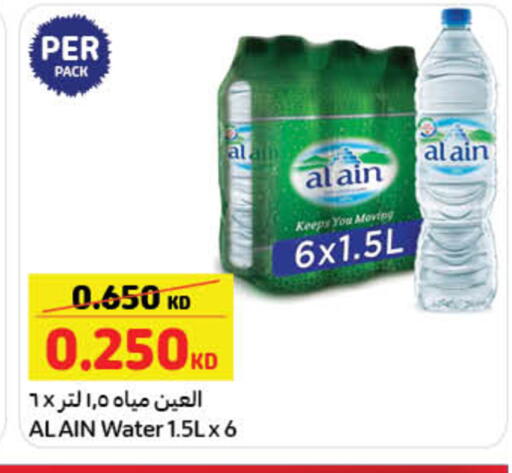 available at كارفور in الكويت - مدينة الكويت