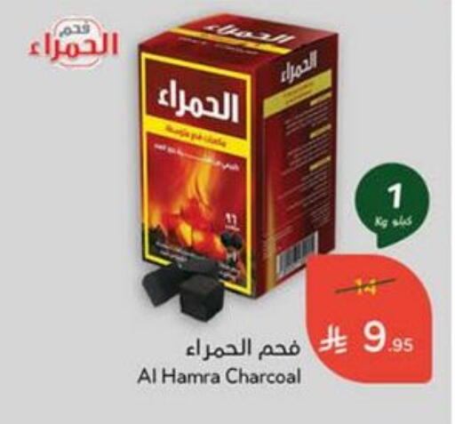 available at هايبر بنده in مملكة العربية السعودية, السعودية, سعودية - تبوك