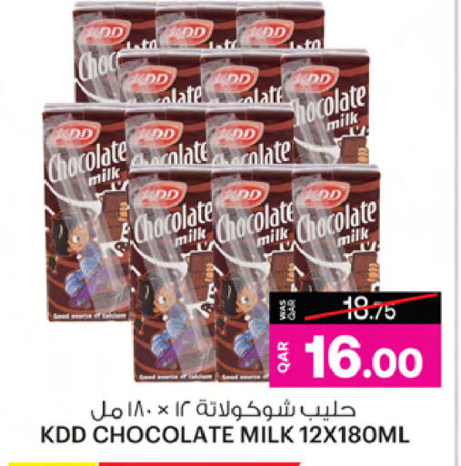 KDD Flavoured Milk available at Ansar Gallery in Qatar - Al Rayyan