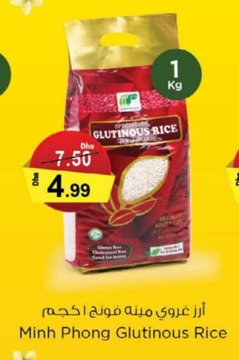 زيت ممزوج available at نستو هايبرماركت in الإمارات العربية المتحدة , الامارات - أم القيوين‎