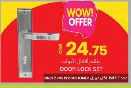 available at أنصار جاليري in قطر - الشمال