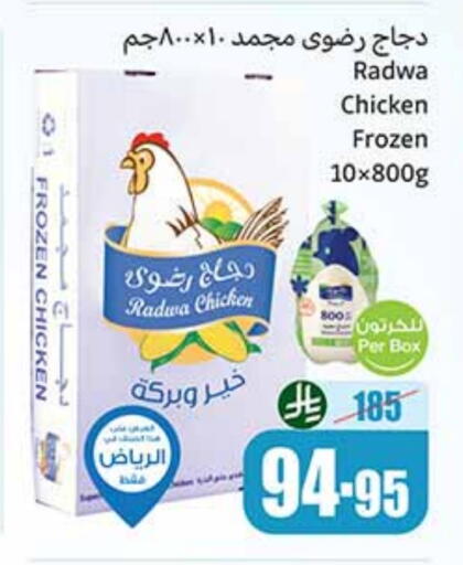 available at Othaim Markets in KSA, Saudi Arabia, Saudi - Hail